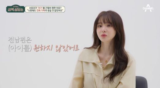 채널A ‘오은영의 금쪽상담소’ 캡처