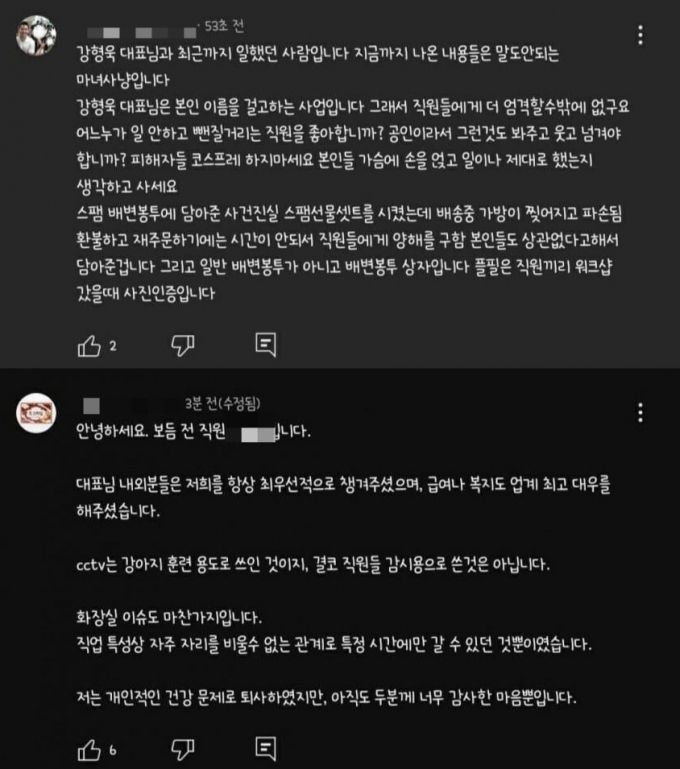 온라인 커뮤니티 캡처