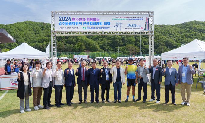 월성본부는 26일 경주시 장항리 한수원 본사 일원에서 '2024 한수원과 함께하는 경주 바람의 언덕 전국 힐클라임 대회'를 성황리에 개최한 가운데 기념촬영을 하고 있다. 월성본부 제공