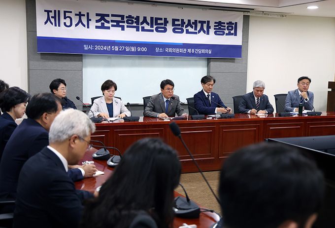 황운하 조국혁신당 원내대표가 27일 서울 여의도 국회 의원회관에서 열린 제5차 당선자 총회에서 발언하고 있다. 뉴시스