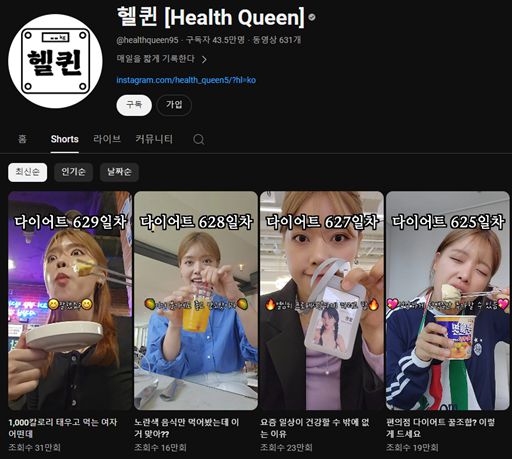 오퀸이 운영하는 유튜브 채널로 가족의 논란 이후에도 꾸준히 영상을 올려 비난받았었다. 유튜브 채널 '헬퀸' 캡처