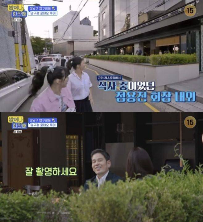 사진=tvN '밥이나 한잔해'