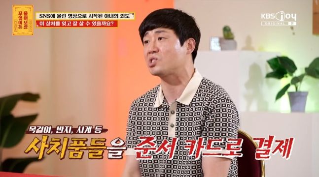 사진=KBS Joy '무엇이든 물어보살' 화면 캡처