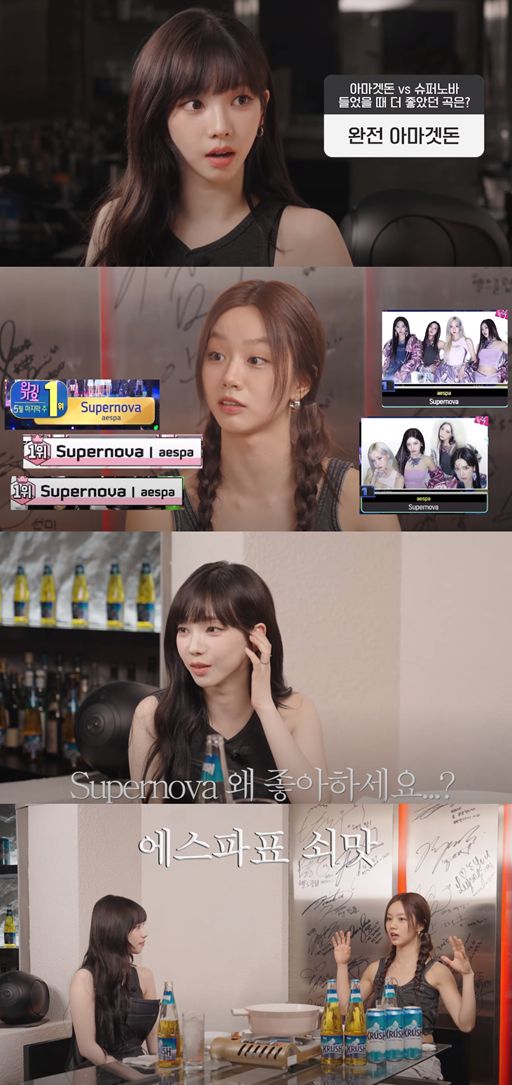 카리나가 활동곡 '슈퍼노바'에 관해 생각을 전했다. 유튜브 채널 '혜리' 캡처