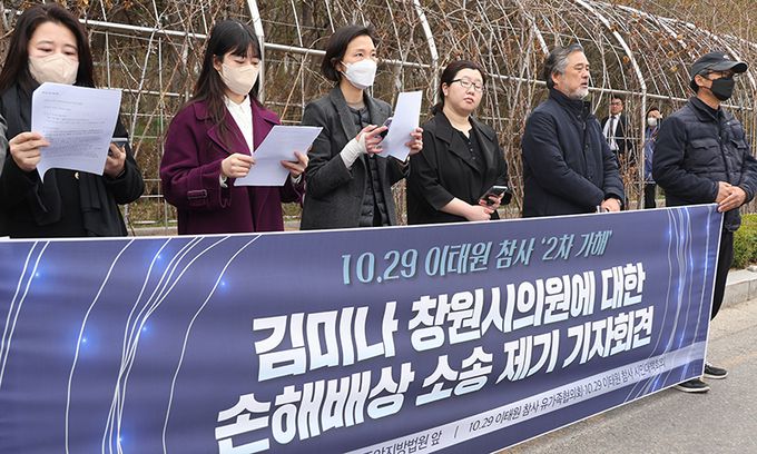 이태원참사 유가족협의회와 시민대책회의가 2023년 3월 15일 서울중앙지법 앞에서 김미나 창원시의원에 대한 손해배상 소송 제기 기자회견을 하고 있다. 연합뉴스