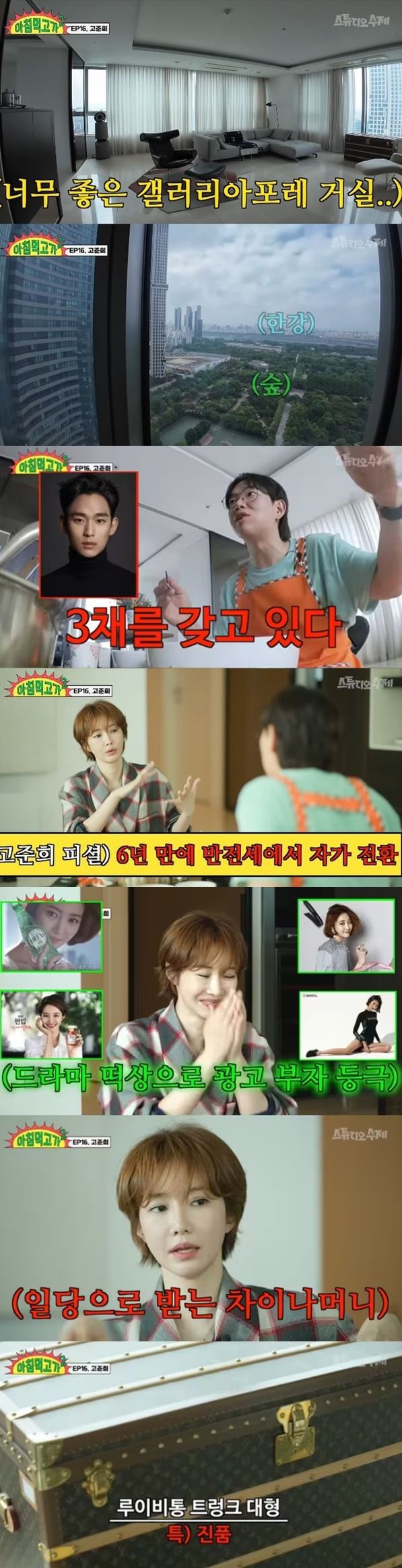 유튜브 채널 ‘스튜디오 수제’ 캡처