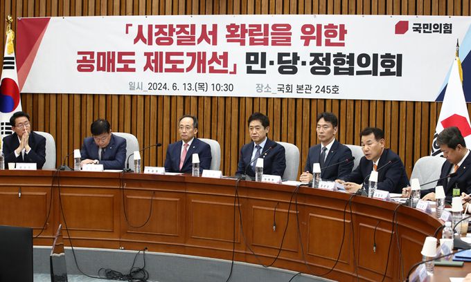 이복현 금융감독원장과 정은보 한국거래소이사장이 13일 서울 여의도 국회에서 열린 시장질서 확립을 위한 공매도 제도개선 민당정협의회에 참석해 발언하고 있다. 뉴스1