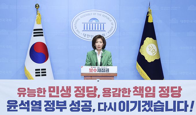 나경원 국민의힘 의원이 23일 오후 서울 여의도 소통관에서 열린 당대표 츌마선언 기자회견에서 발언하고 있다. 뉴시스