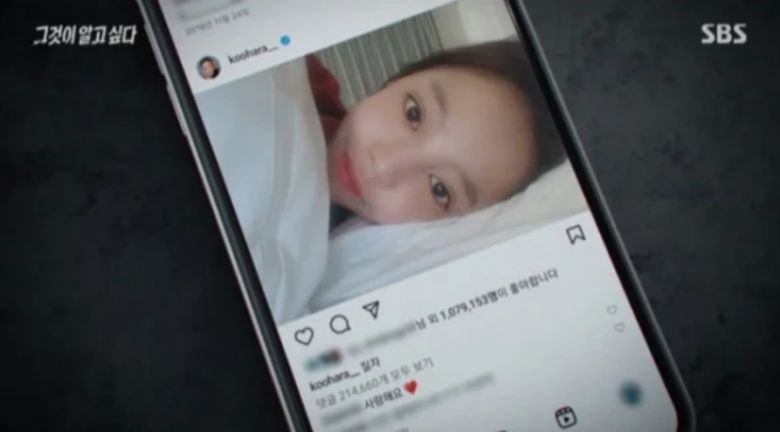 SBS ‘그것이 알고 싶다’ 캡처