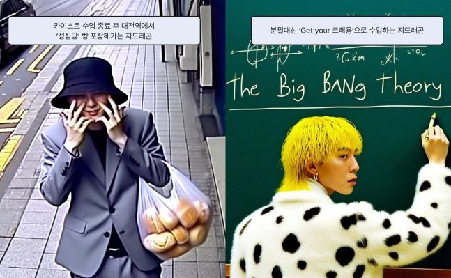 가수 지드래곤이 카이스트 기계공학과 특임교수로 임명된 가운데 AI로 생성된 강의 사진이 화제가 되고 있다. 인스타그램(@ryan_ohsling)