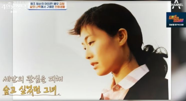 채널A ‘절친 토큐멘터리 - 4인용 식탁’ 캡처