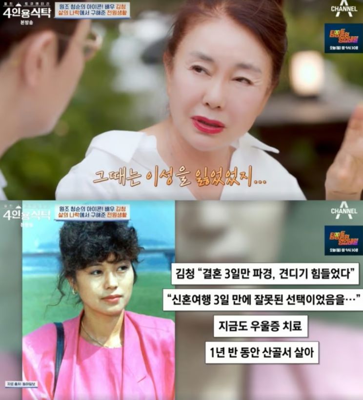 채널A ‘절친 토큐멘터리 - 4인용 식탁’ 캡처