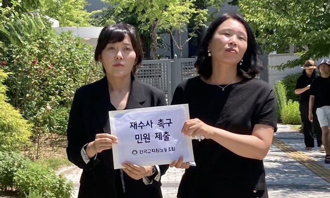 김현희 전교조대전지부장(왼쪽)과 이상미 전교조세종지부장이 대전용산초 교사 사망사고 부실 수사 규탄 기자회견이 끝난 후 재수사를 요청하러 대전경찰청 민원실로 향하고 있다. 강은선 기자