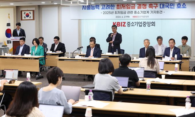 27일 서울 여의도 중소기업중앙회에서 열린 '2025년 최저임금 관련 중소기업계 기자회견'에서 참석자들이 입장발표를 하고 있다. 남정탁 기자