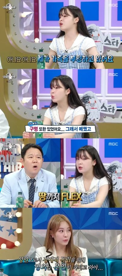 MBC ‘라디오스타’ 갈무리