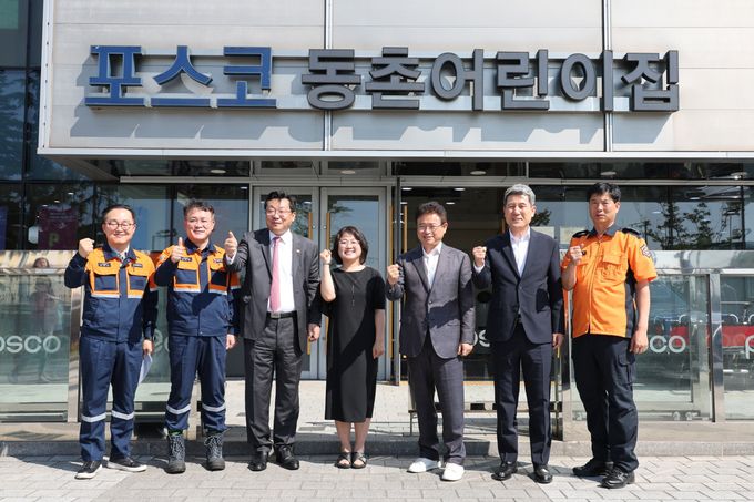 포항시가 4일 포스코 대회의실에서 경북도 및 저출산고령사회위원회와 함께 저출생 대응을 위한 정책간담회를 개최한 가운데 포스코동촌어린이집을 방문, 시설을 둘러보고 관계자들을 격려한 뒤 기념촬영을 하고 있다.