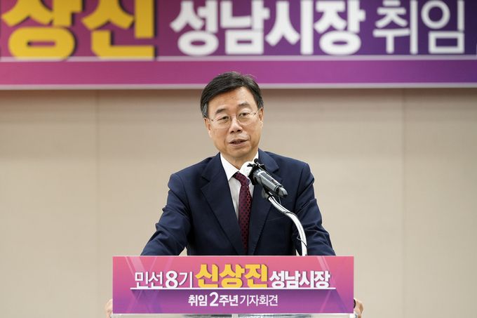 신상진 성남시장이 이달 3일 취임 2주년 기자회견에서 선도지구 지정 등 시의 행정에 대해 설명하고 있다. 성남시 제공