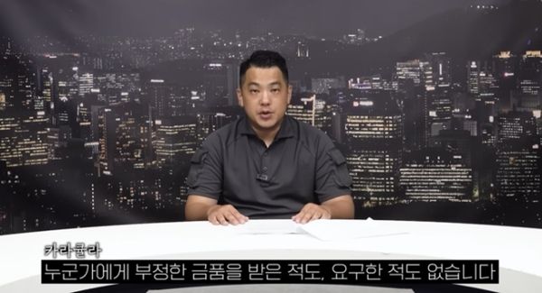 유튜브 채널 ‘카라큘라 미디어’ 갈무리