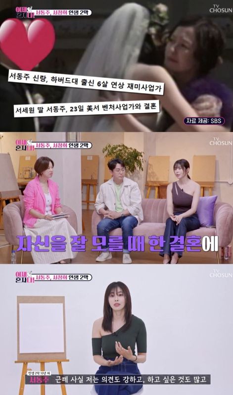 TV조선 ‘이제 혼자다’ 갈무리