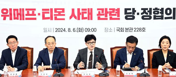 韓, 당정협의회 모두발언 국민의힘 한동훈 대표가 6일 서울 여의도 국회에서 열린 위메프·티몬 사태 관련 당정협의회에서 모두발언을 하고 있다. 왼쪽부터 국민의힘 추경호 원내대표, 한 대표, 최상목 경제부총리 겸 기획재정부 장관. 이재문 기자