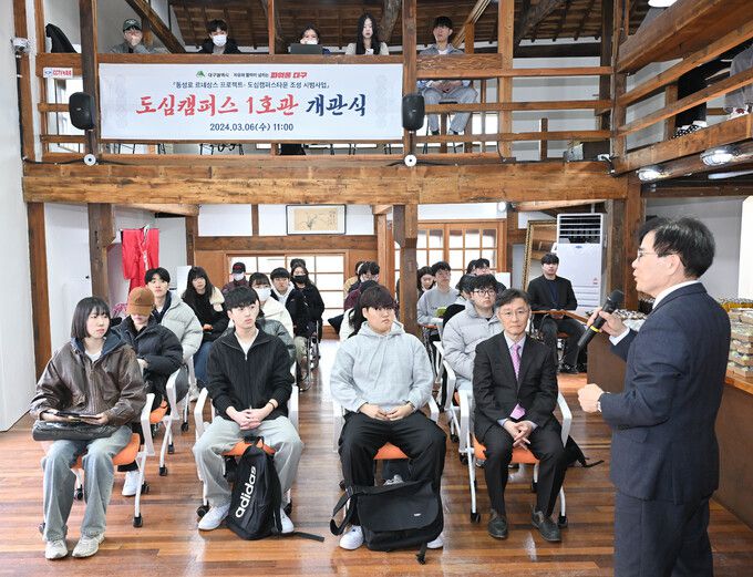 대구 중구 ‘도심캠퍼스’ 공간에서 학생들이 창업 수업을 듣고 있다. 대구시 제공