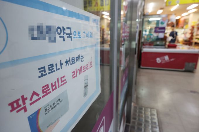 최근 코로나19 입원 환자가 6배 가까이 급증하는 등 전국에서 유행하고 있는 가운데 11일 서울 은평구의 한 약국에 코로나19 치료제 관련 안내문이 붙어 있다.    연합뉴스