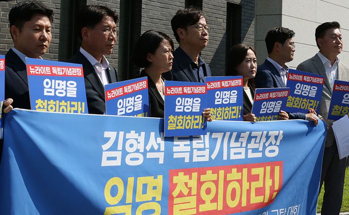 더불어민주당 정무위원회·역사정의특위 의원들이 14일 김형석 독립기념관장 임명 규명을 위해 충남 천안 독립기념관을 찾아 자료 열람이 거부되자 김 관장의 임명 철회를 촉구하는 기자회견을 하고 있다. 천안=뉴스1