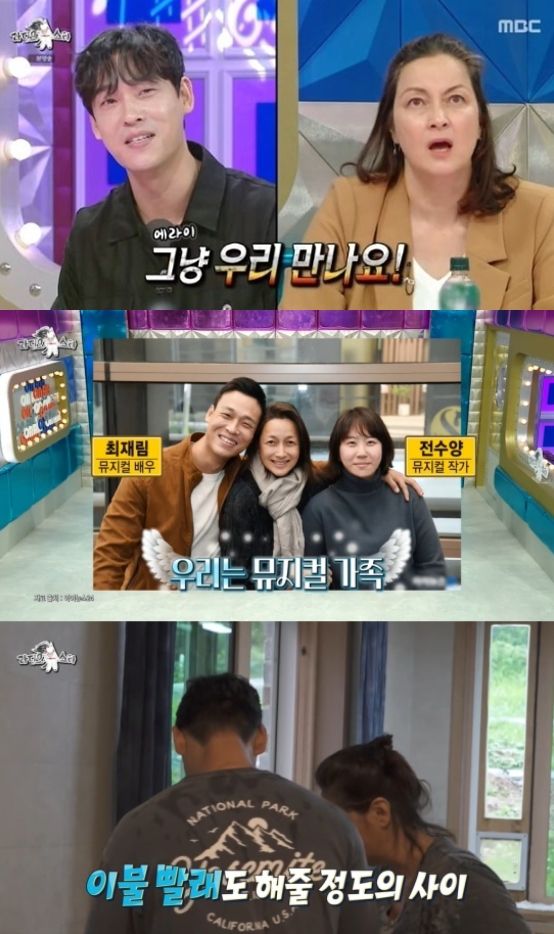 MBC ‘라디오스타’ 갈무리