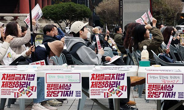지난 2023년 12월 9일 서울 종로구 보신각 앞에서 차별금지법제정연대 주최로 열린 세계인권선언 75주년 인권궐기대회에서 참석자들이 구호를 외치고 있다. 뉴시스