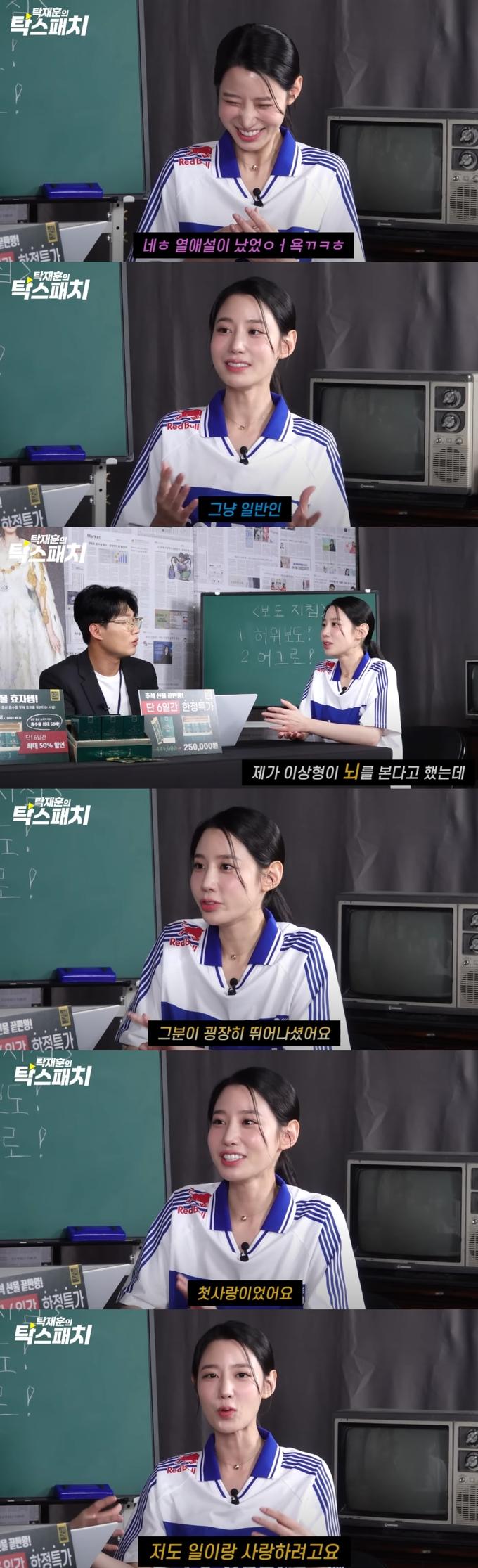 배우 신지원이 열애설 당시를 회상했다. 유튜브 채널 '노빠꾸탁재훈' 캡처