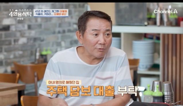 사진=채널A ‘절친 토큐멘터리─4인용식탁’ 화면 캡처