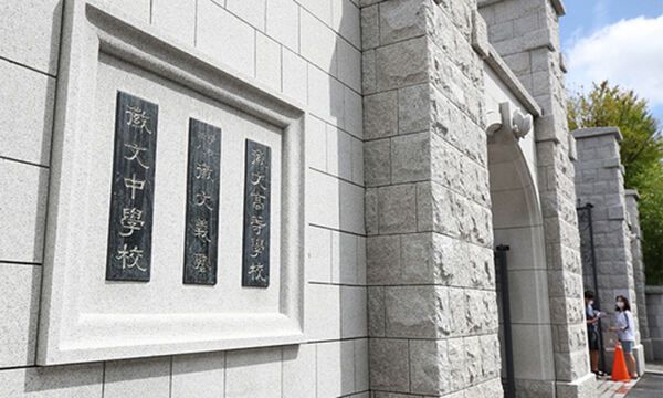 휘문고. 연합뉴스