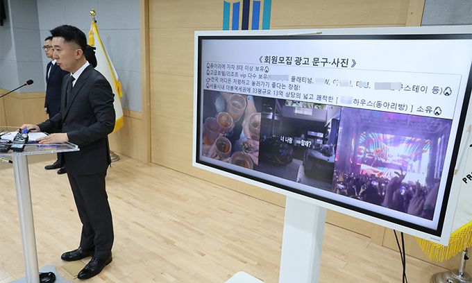 지난 8월 5일 서울남부지검에서 이희동 검사가 대학 연합동아리 이용 대학가 마약 유통조직 사건을 설명하고 있다. 연합뉴스