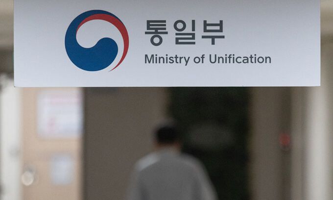 서울 종로구 정부서울청사 내 통일부의 모습. 뉴스1