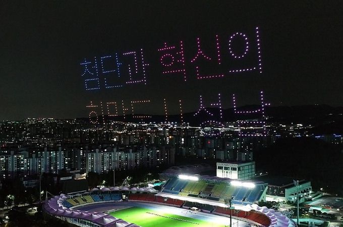 지난해 열린 성남시의 드론 라이트 쇼. 성남시 제공
