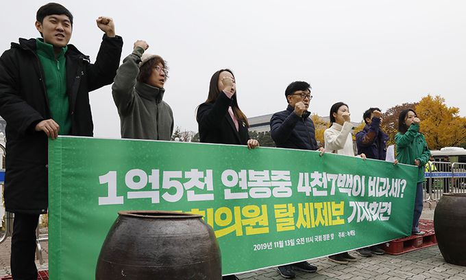 녹색당원들이 13일 서울 여의도 국회 앞에서 '1억5천 연봉 중 4천7백 비과세? 국회의원 탈세제보 기자회견'을 하고 있다. 뉴시스