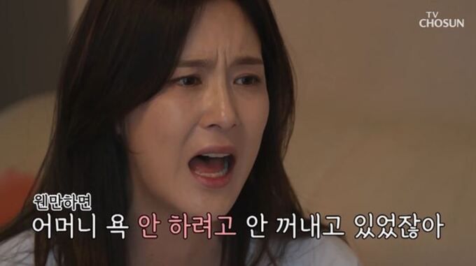 TV조선 ‘우리 이혼했어요2’ 갈무리