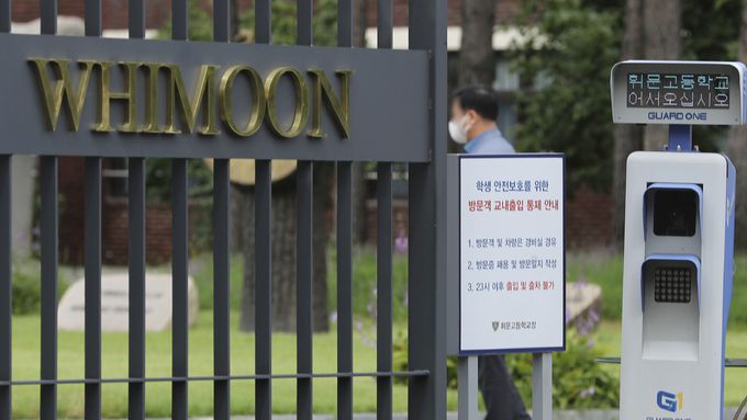 서울 휘문고등학교. 뉴시스