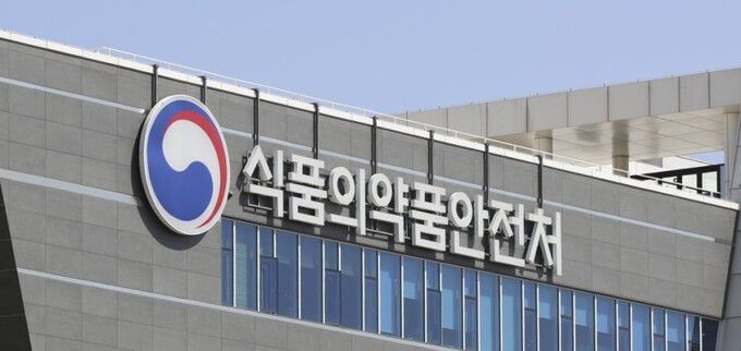 식품의약품안전처 외경. 연합뉴스