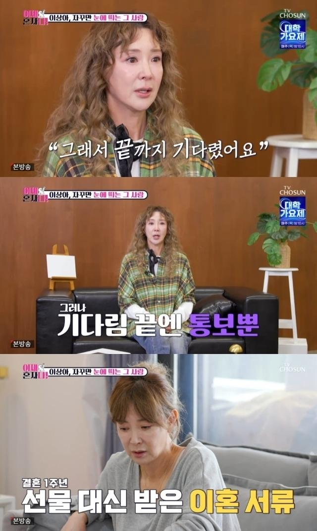 TV조선 ‘이제 혼자다’ 갈무리