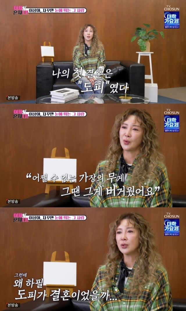 TV조선 ‘이제 혼자다’ 갈무리