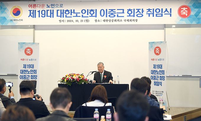 이중근 대한노인회 회장이 21일 서울 중구 대한상공회의소에서 열린 제19대 대한노인회 회장 취임식 후 기자간담회에서 답변하고 있다.