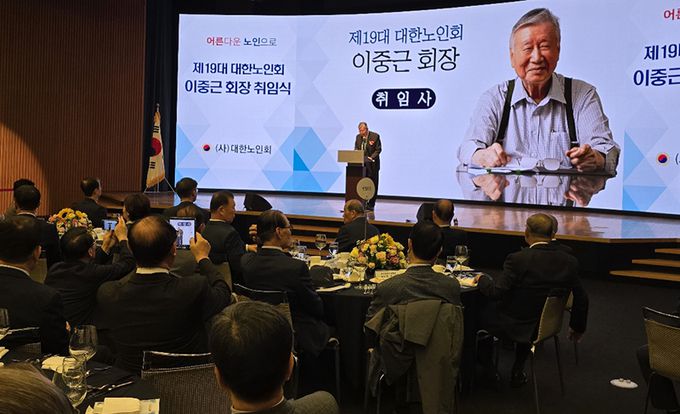 이중근 대한노인회 회장이 21일 서울 중구 대한상공회의소에서 열린 제19대 대한노인회 회장 취임식에서 취임사를 하고 있다.