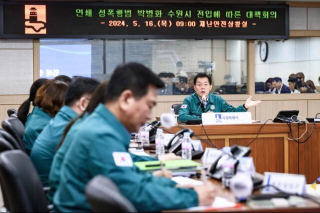 올해 5월 이재준 수원시장(오른쪽)이 연쇄 성폭행범 박병화의 수원 전입과 관련해 대책회의를 주재하고 있다. 수원시 제공