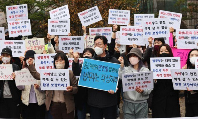 2022년 11월 ‘수원 발발이’로 불린 연쇄 성폭행범 박병화 거주지 앞에서 정명근 화성시장(가운데)과 학부모 등이 퇴거를 요구하며 기자회견을 하고 있다. 박병화는 올해 5월 수원시로 이사한 것으로 전해졌다. 연합뉴스