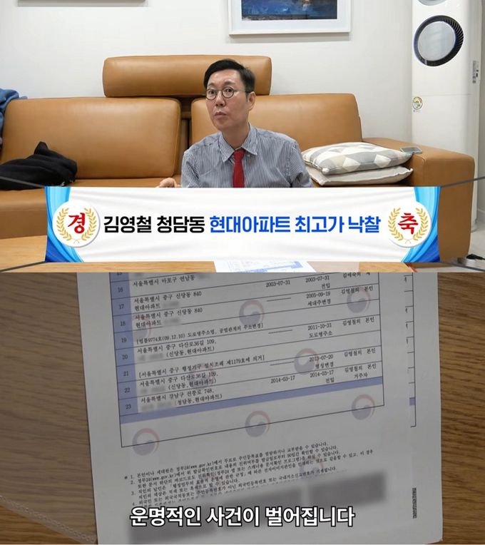 유튜브 채널 ‘김영철 오리지널’ 캡처