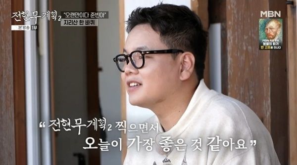 MBN ‘전현무계획2’ 갈무리