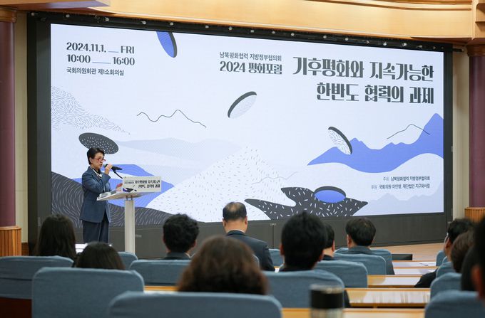 법무부 장관을 지낸 강금실 경기도 기후대사가 1일 국회에서 열린 포럼을 진행하고 있다.남북평화협력지방정부협의회 제공