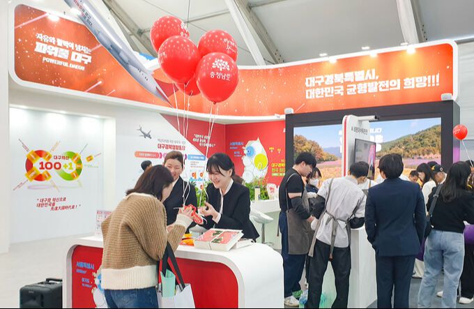 지방시대엑스포에 설치한 대구관 부스 모습. 대구시 제공