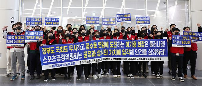 터진 내홍 대한체육회 노동조합원들이 12일 서울 송파구 방이동 올림픽회관에서 열린 대한체육회 스포츠공정위원회 전체 회의에 앞서 이기흥 대한체육회장의 연임을 반대하는 규탄 집회에서 구호를 외치고 있다. 뉴시스